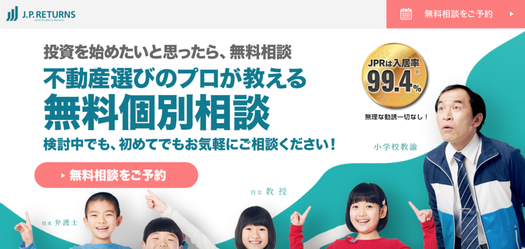 JPリターンズ