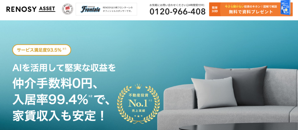 レノシー