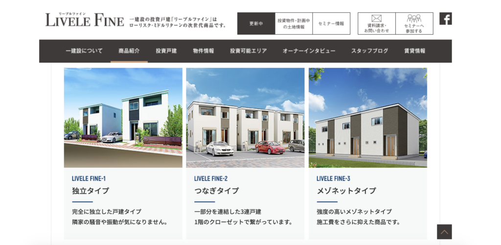 一建設