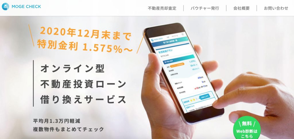 モゲチェック