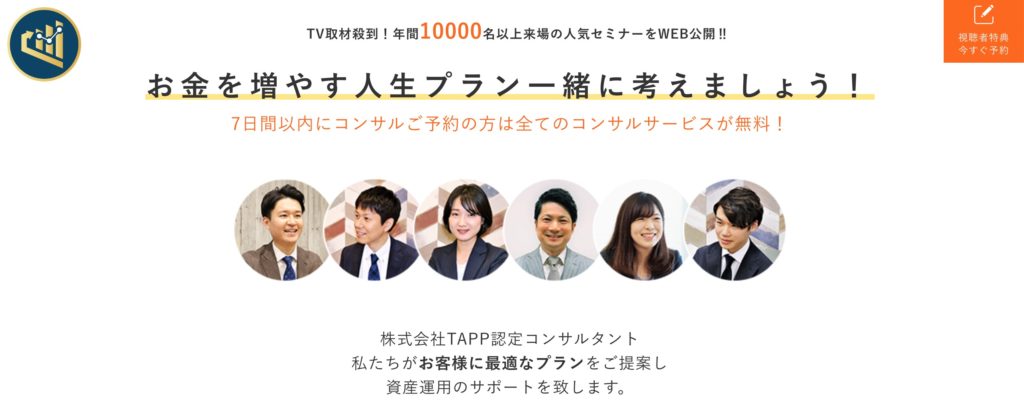 個別コンサル