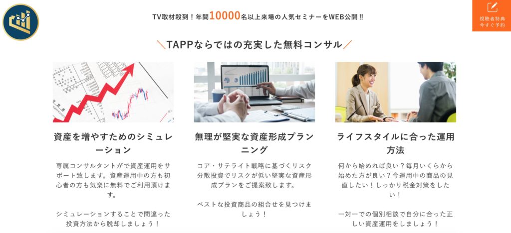 TAPP