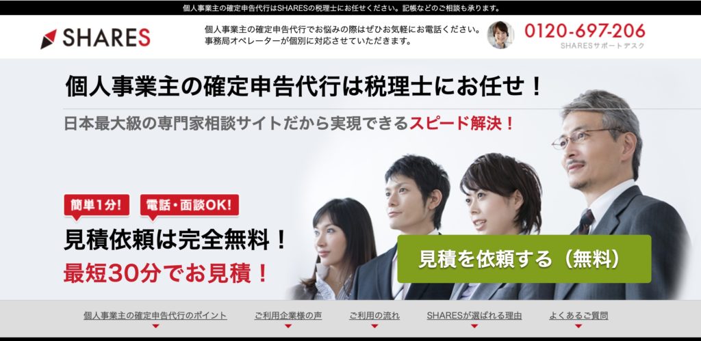 シェアーズ