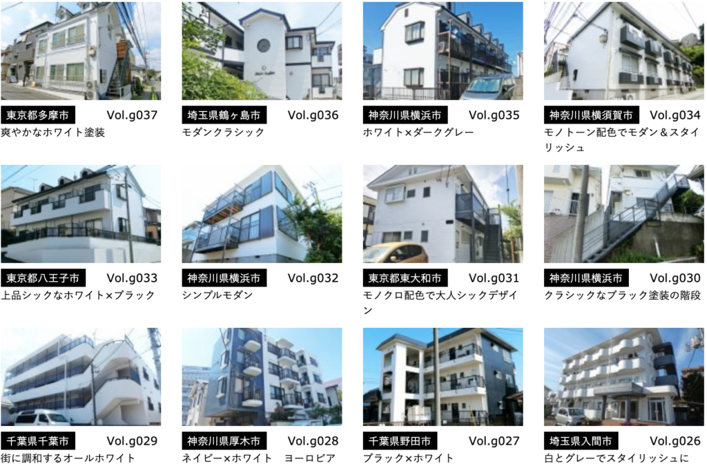 外観リノベ