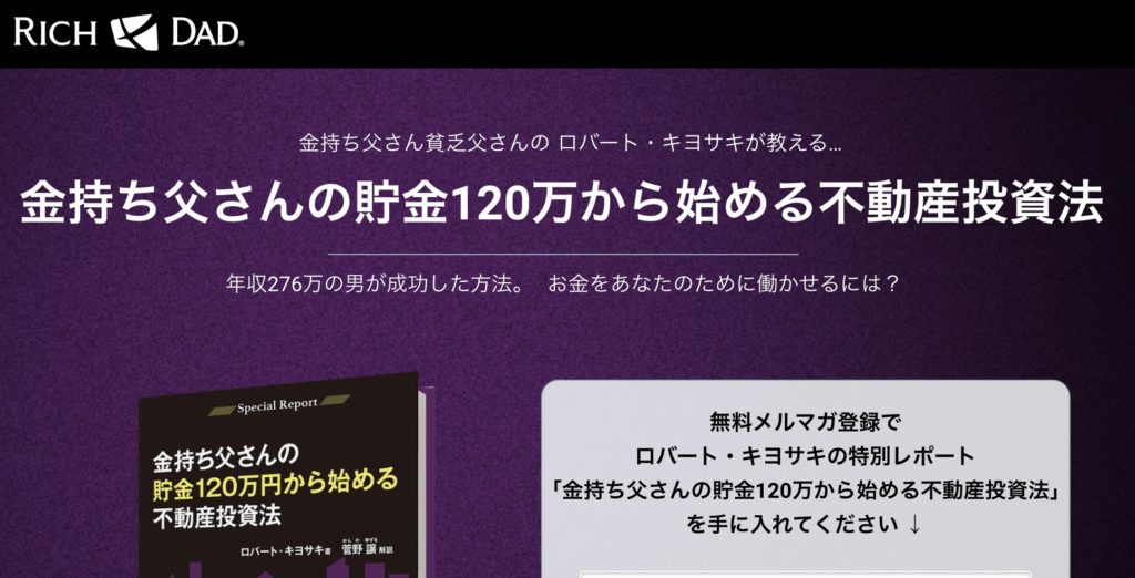 ロバキヨメルマガ