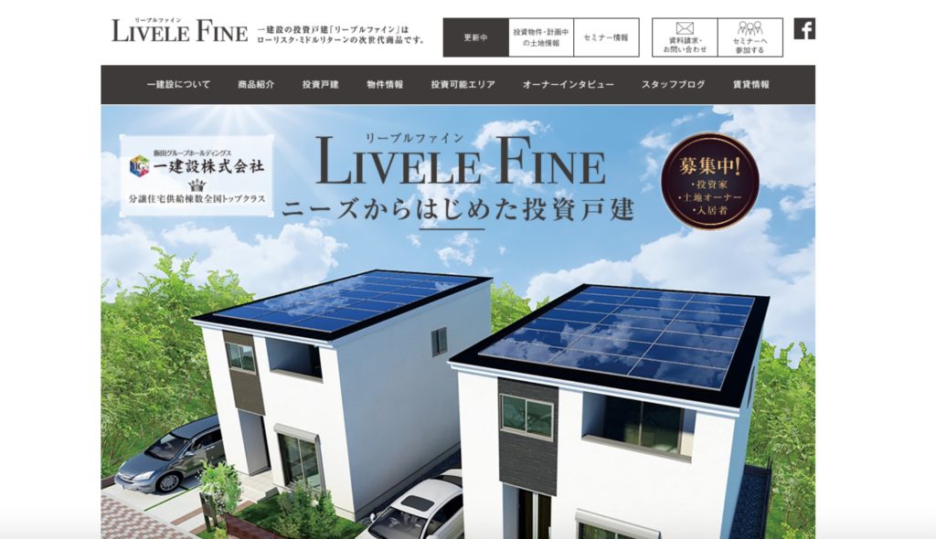 一建設