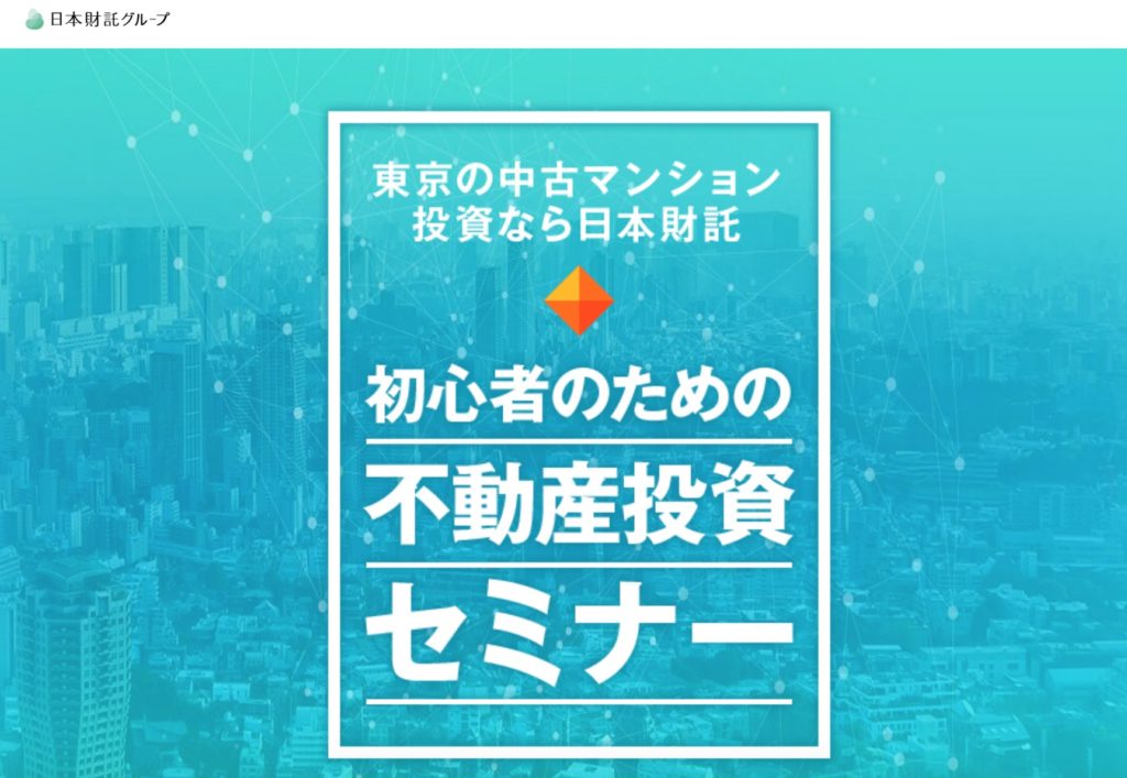 日本財託
