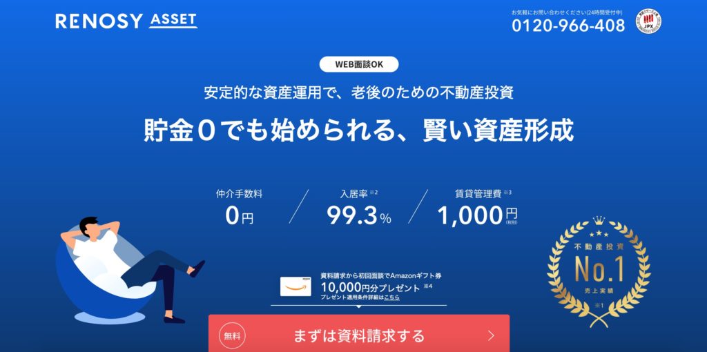 リノシー