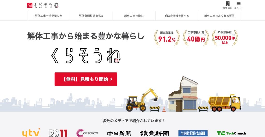 くらそうね
