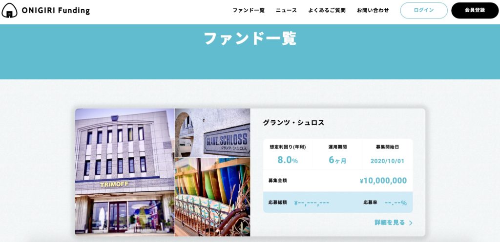 グランツ・シュロス