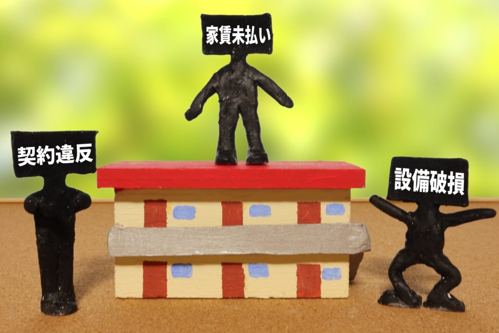 賃貸管理