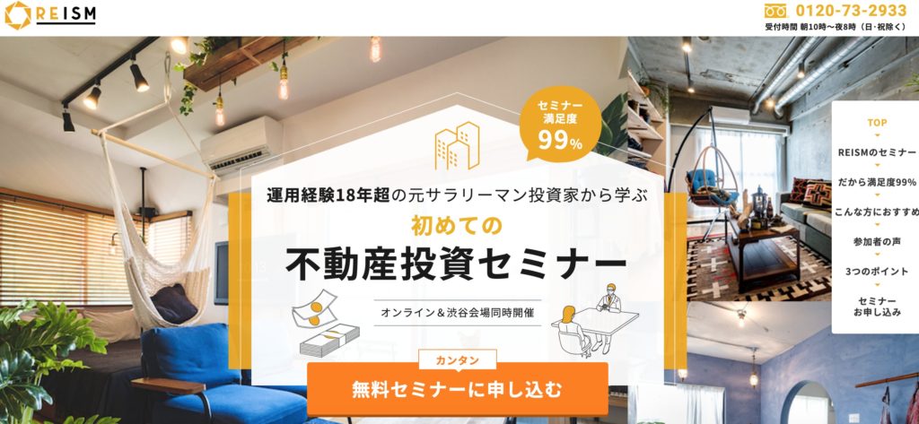 リズムのセミナー